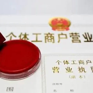 個體戶該如何變更經營者呢？