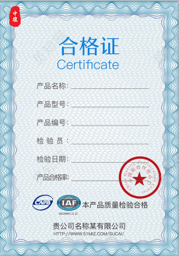 合格證 合格證