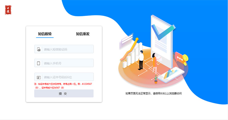域名信息備案核查系統(tǒng) 域名信息備案核查系統(tǒng)