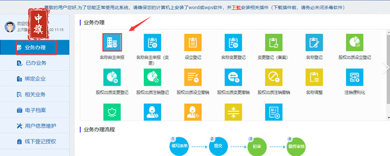 個體工商戶登記檔案電子化 個體工商戶登記檔案電子化