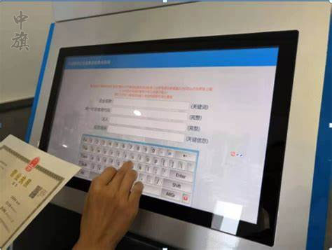 自助查詢機器上也可以查詢自己企業(yè)的信息.jpg 自助查詢機器上也可以查詢自己企業(yè)的信息.jpg