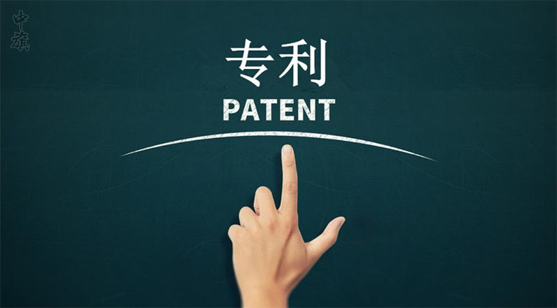小旗準備的專利的重要性PPT插圖.jpg 小旗準備的專利的重要性PPT插圖.jpg