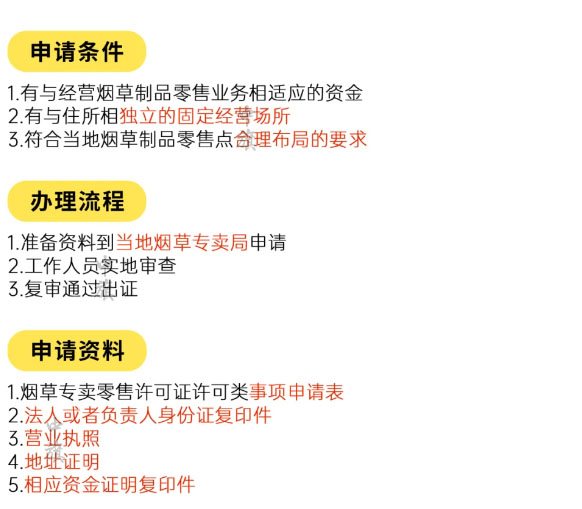 小旗就是按照這個(gè)申請條件和辦理流程來準(zhǔn)備的.jpg 小旗就是按照這個(gè)申請條件和辦理流程來準(zhǔn)備的.jpg