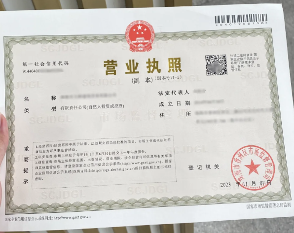 一定要先辦理營(yíng)業(yè)執(zhí)照.png 一定要先辦理營(yíng)業(yè)執(zhí)照.png