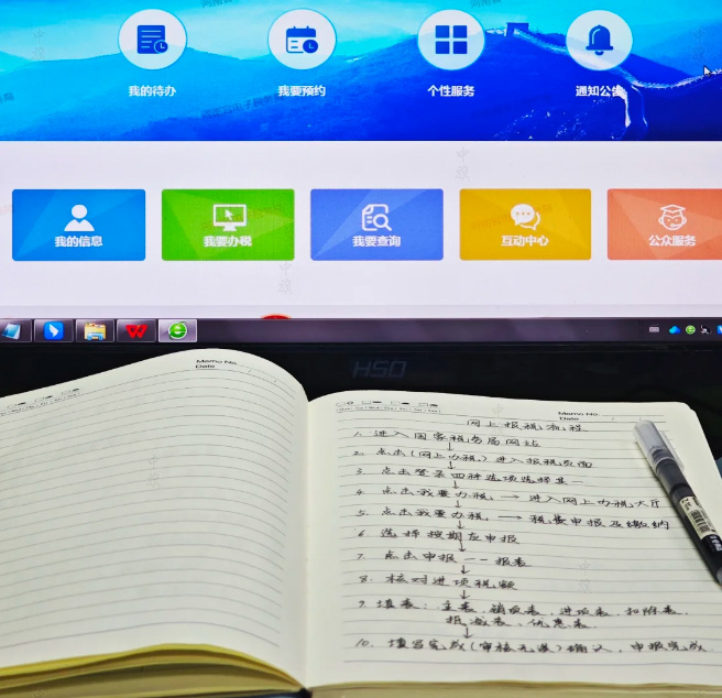 簡化后的納稅申報(bào).jpg 簡化后的納稅申報(bào).jpg