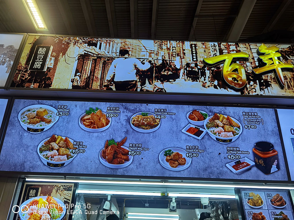 美食城內(nèi)唯一一家釀豆腐 美食城內(nèi)唯一一家釀豆腐