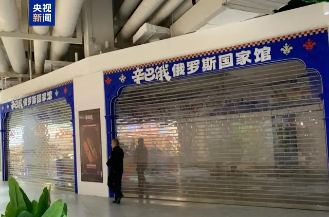 樣式新聞俄羅斯國家館.png 樣式新聞俄羅斯國家館.png