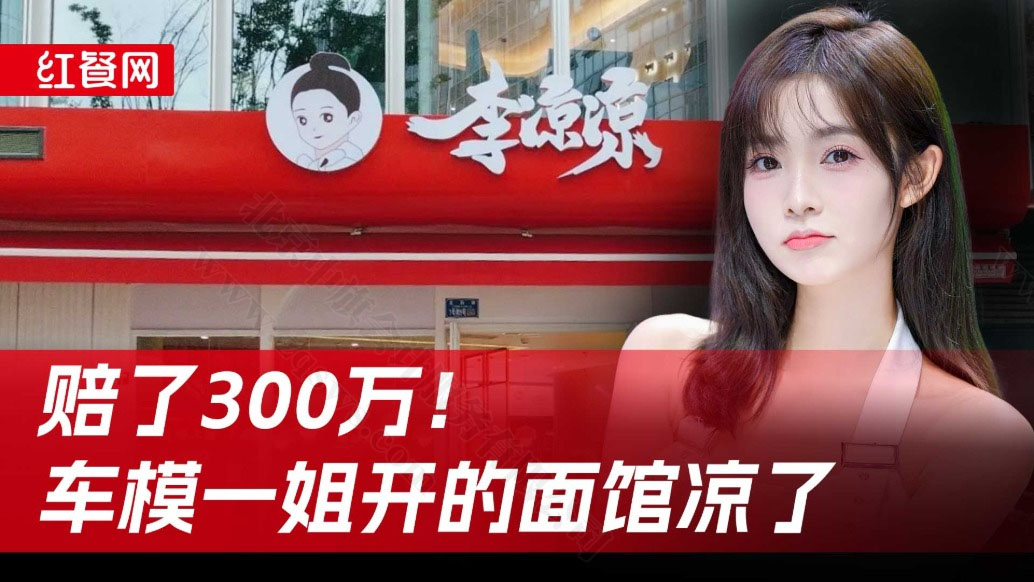 賠了300萬車模一姐李涼涼.jpg 賠了300萬車模一姐李涼涼.jpg