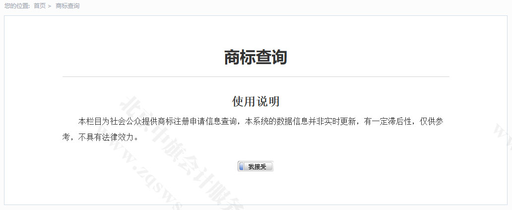 商標查詢.jpg 商標查詢.jpg