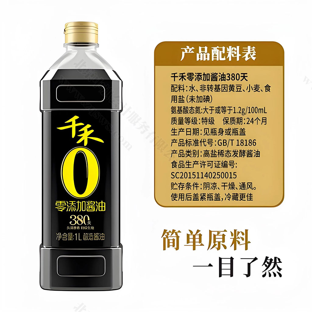 千禾零添加醬油380天只是個(gè)商標(biāo).jpg