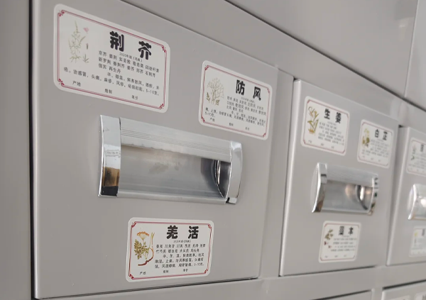 中藥銷(xiāo)售服務(wù).png 中藥銷(xiāo)售服務(wù).png