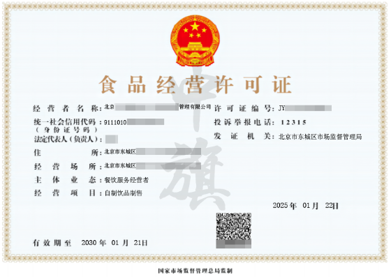現(xiàn)在叫食品經(jīng)營(yíng)許可證.png 現(xiàn)在叫食品經(jīng)營(yíng)許可證.png