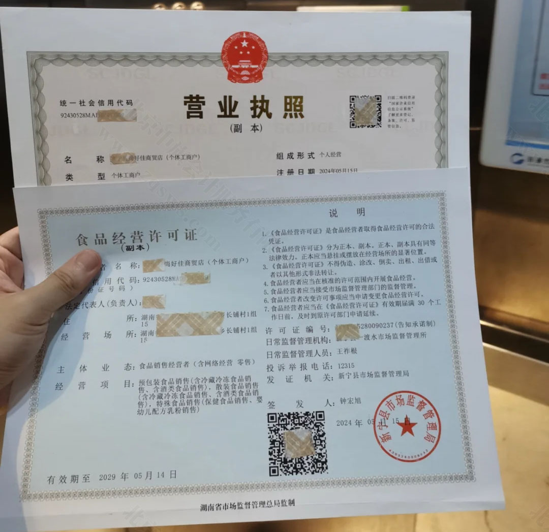 現(xiàn)在只需要辦理食品經營許可證就行了.jpg 現(xiàn)在只需要辦理食品經營許可證就行了.jpg