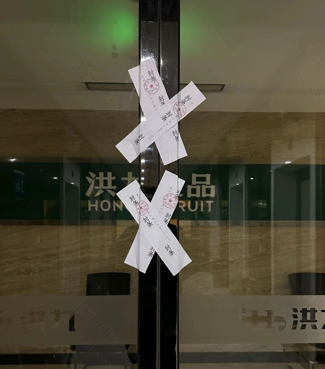 辦公室現(xiàn)已被查封.jpg 辦公室現(xiàn)已被查封.jpg