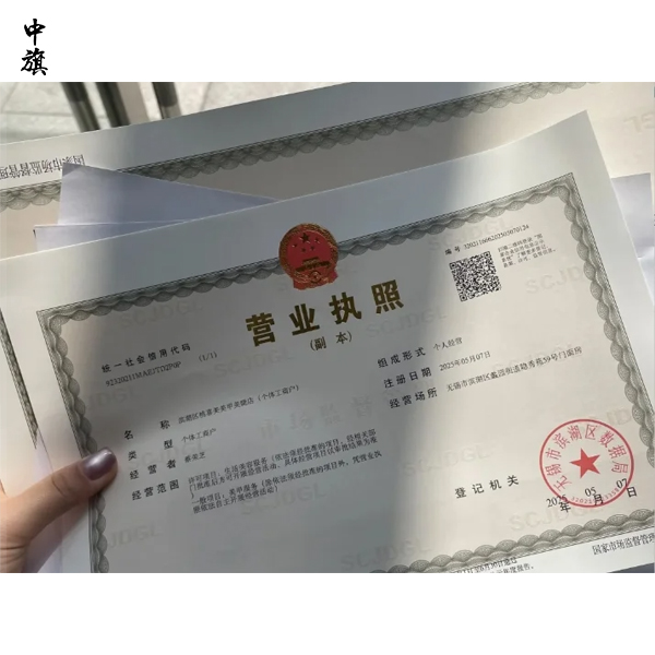 為什么營業(yè)執(zhí)照轉(zhuǎn)讓要先查稅務(wù)記錄？