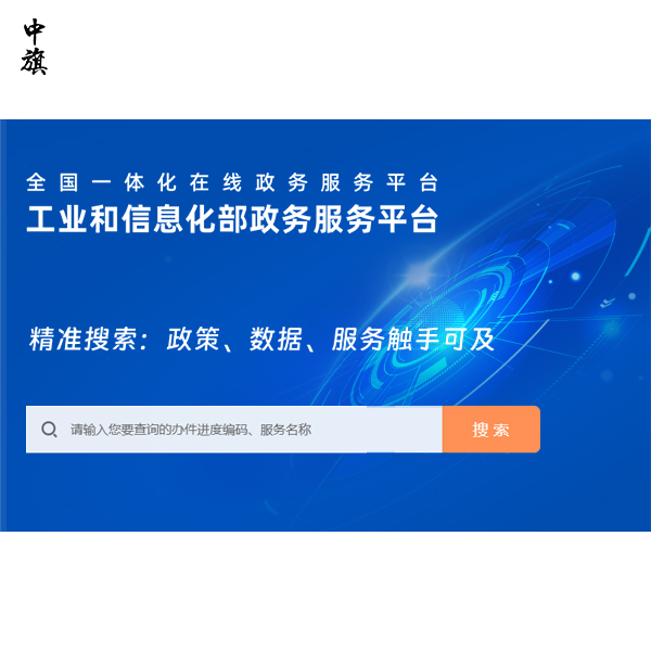 增值電信業(yè)務許可證歸工信部管嗎？