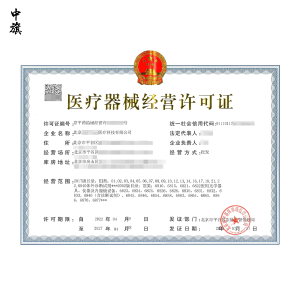 已有二類資質(zhì)可以賣三類醫(yī)療器械嗎？