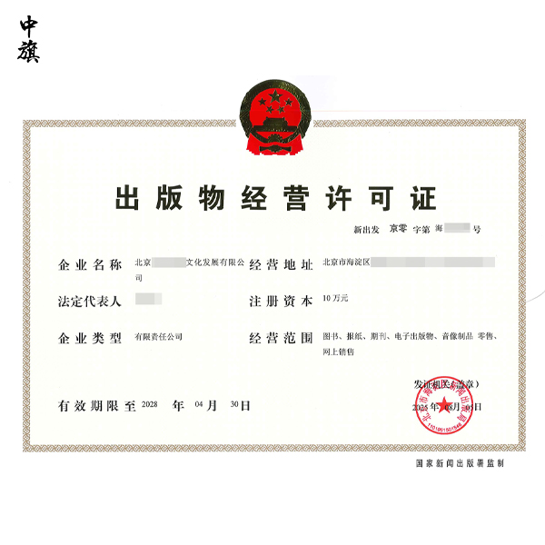 音像制品銷售為什么必須辦理出版物經(jīng)營許可證？
