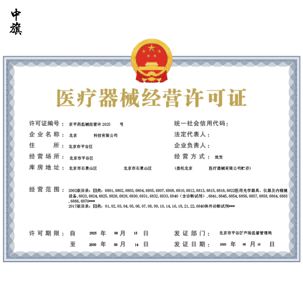 三類醫(yī)療器械許可證能賣什么產(chǎn)品？