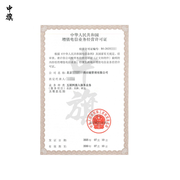 互聯(lián)網(wǎng)公司必須了解的常見資質(zhì)有哪些？