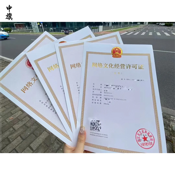 哪些公司必須持有網(wǎng)絡(luò)文化經(jīng)營許可證？
