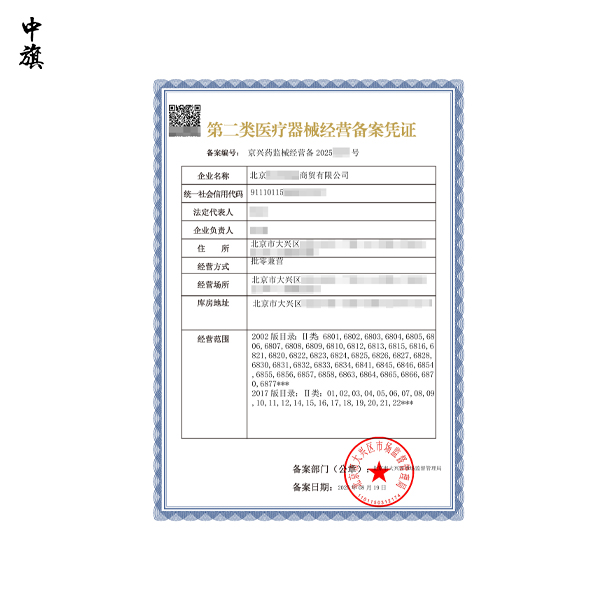 做微商賣面膜，需要醫(yī)療器械資質嗎？