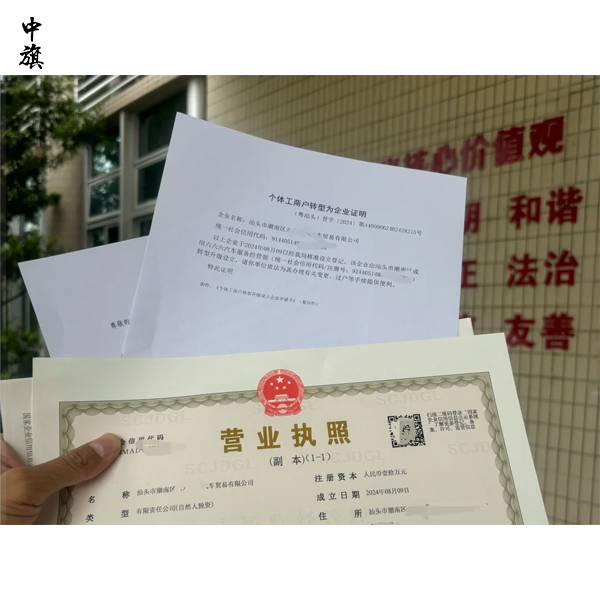 哈爾濱新區(qū)推行個轉企免申請當天就能拿執(zhí)照