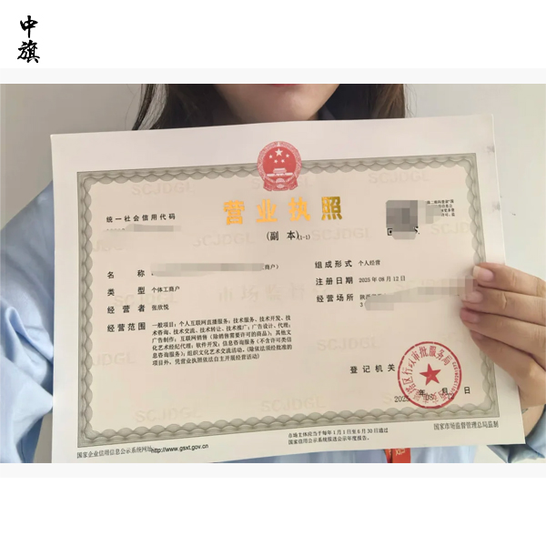 創(chuàng)業(yè)小白如何快速拿到營業(yè)執(zhí)照？