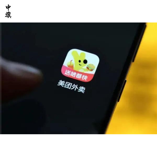 美團(tuán)外賣試點(diǎn)騎手屏蔽功能，權(quán)利升級還是矛盾轉(zhuǎn)移？